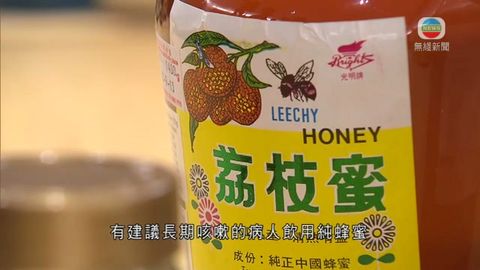 6款蜂蜜含抗生素及溝糖 不宜長期食用