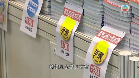 新商品說明條例生效 海關巡書展查單張