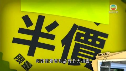 新修訂商品說明條例生效 預初期投訴升