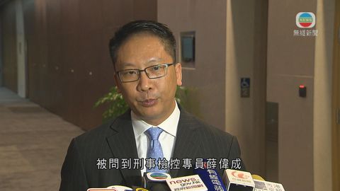 刑事檢控專員退休不影響刑事檢控科工作
