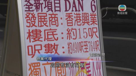荃灣工廈代理踩界稱可自住惟後果自負 荃灣工廈代理踩界稱可自住惟後果自負
