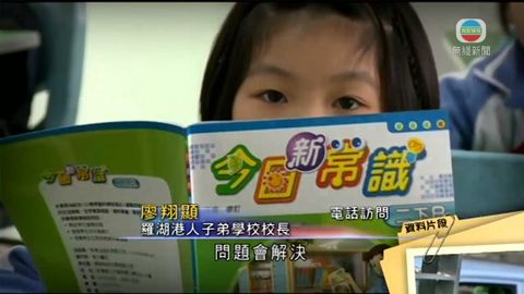 深圳設官立小學  教育局稱問題複雜
