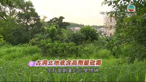 有新界東北村民憂土地發展令砒霜散播