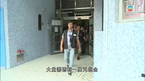 警將軍澳搗破疑洗黑錢集團及非法賭場