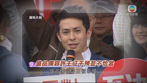 通訊局指盛品儒改會議紀錄已交警方跟進