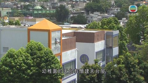 屋宇署證約克國際幼稚園僭建發清拆令