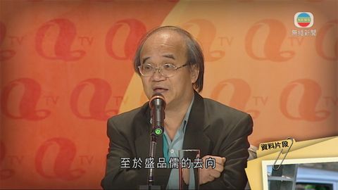 雷競斌將任亞視董事 未知盛品儒去向