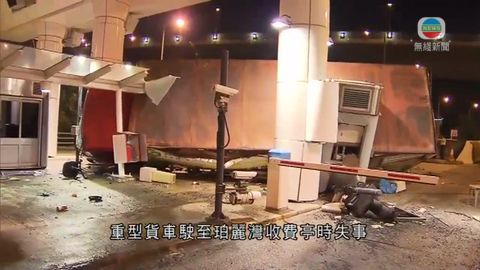 貨車撞向珀麗灣收費亭三人傷