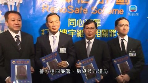 政府跨部門推復安居計劃防黑涉舊樓維修 政府跨部門推復安居計劃防黑涉舊樓維修