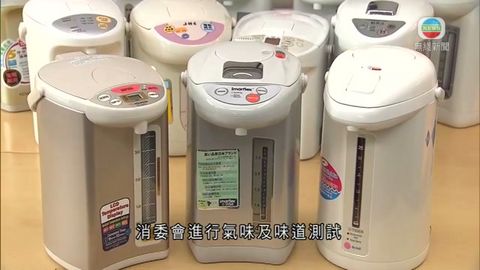 三款電熱水瓶被驗出煲水釋膠味
