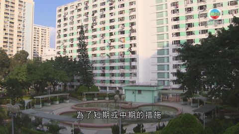 據悉政府屬意瀝源邨大元邨加建公屋