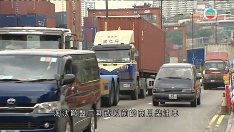 百億助換商柴油車  政府寬限兼加碼