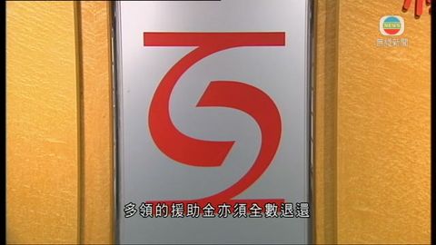 社署歡迎法庭裁決 指騙綜援需退還