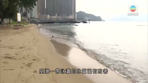荃灣釣魚灣泳灘關閉近20年今重開 荃灣釣魚灣泳灘關閉近20年今重開