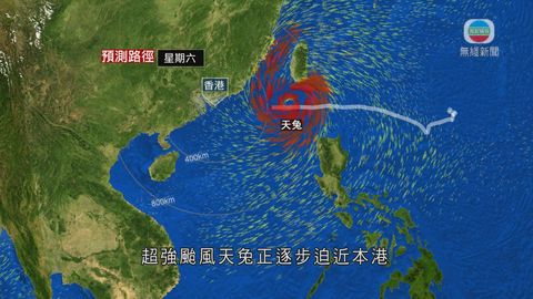 天兔將嚴重威脅本港天文台籲民防風防水 天兔將嚴重威脅本港天文台籲民防風防水