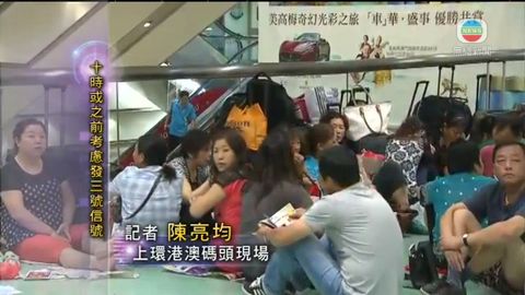 [現場]中環港澳碼頭大批旅客等待復航