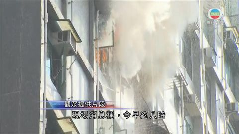 黃大仙橫頭磡邨火警疏散逾200人