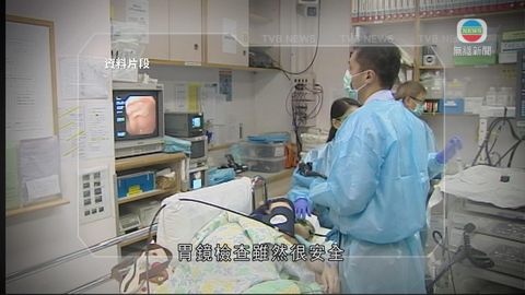 醫生指高血壓患者做胃鏡有危險性 醫生指高血壓患者做胃鏡有危險性