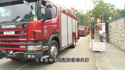 消息指石崗軍營失事飛機屬飛行總會
