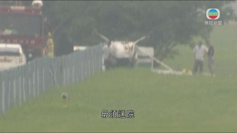 定翼機石崗軍營降落時「反肚」2人輕傷
