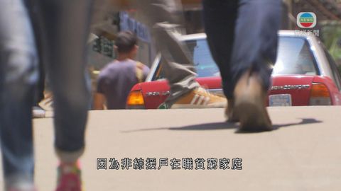 半數窮人來自在職家庭 優先關顧或補貼 半數窮人來自在職家庭 優先關顧或補貼