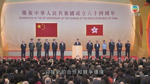 國慶酒會 特首指本港需尋找新功能定位 國慶酒會 特首指本港需尋找新功能定位