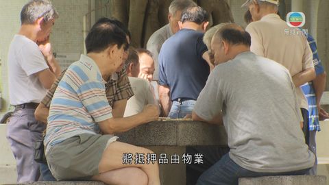 安老按揭計劃擬將抵押品擴至人壽保險 安老按揭計劃擬將抵押品擴至人壽保險