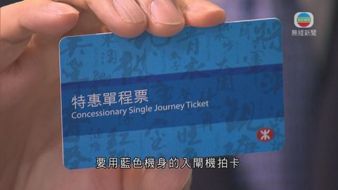 港鐵逐步以單程智能車票取代磁帶車票