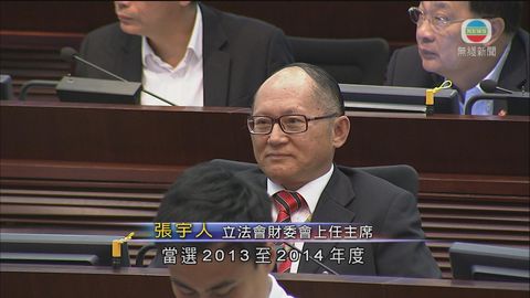 吳亮星當選新任立法會財委會主席