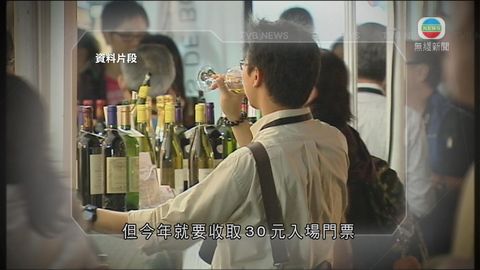 美酒佳餚巡禮月底中環舉行