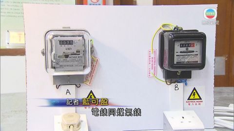 學者:電錶被干擾容易識破 學者:電錶被干擾容易識破