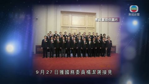 團體赴京見楊潔篪冀政改諮詢