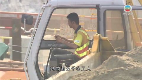 建造業工人普遍獲加薪 建造業工人普遍獲加薪