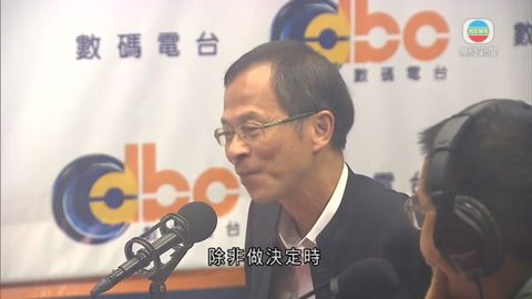 曾鈺成︰政府應解釋更多不發牌原因