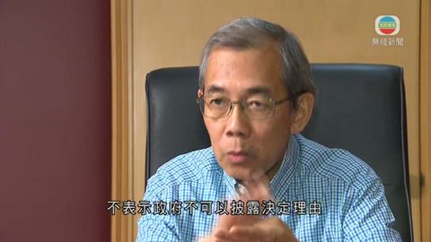 王永平稱行會所作決定的理由可披露