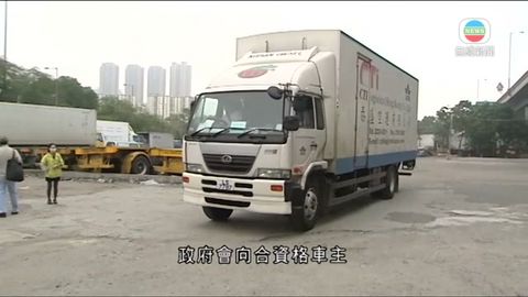 淘汰舊式商用柴油車新例刊憲