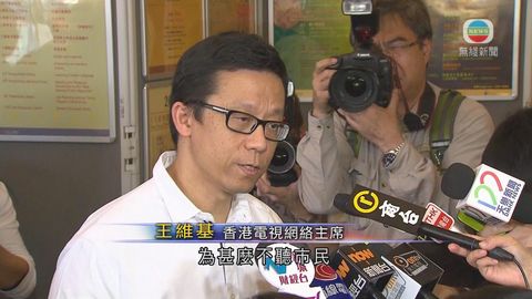 王維基對立會否引用權力及特權法表失望