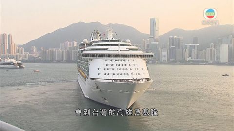 以香港為母港首航郵輪出發 以香港為母港首航郵輪出發