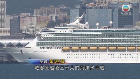 以香港為母港首航郵輪出發 以香港為母港首航郵輪出發