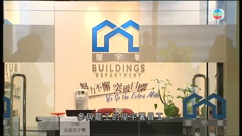 屋宇署前線人員中午罷工