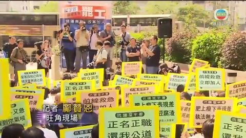 現場報道：屋宇署前線員工中午罷工