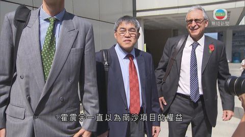 霍英東家族爭產案  霍震宇現身法庭