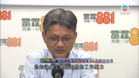 屋宇署員工冀政府盡快商討增加人手
