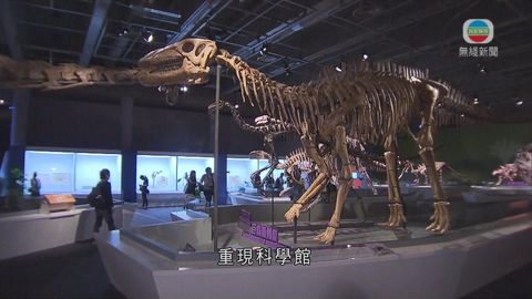 科學館舉行本港歷來最大規模的恐龍展