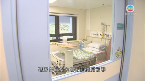 瑪麗醫院骨髓移植中心擴充翻新後開幕 瑪麗醫院骨髓移植中心擴充翻新後開幕