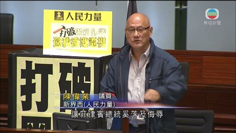 立法會討論制裁菲律賓議案
