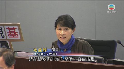 毛孟靜動議成立專責委員會調查電視發牌