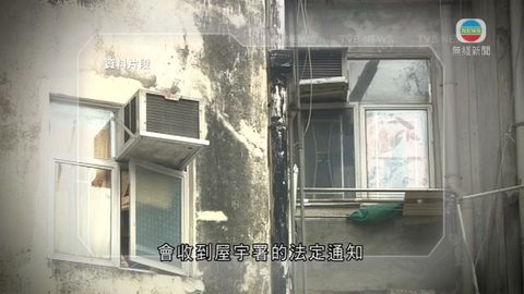 屋宇署驗樓驗窗發通知較預期慢