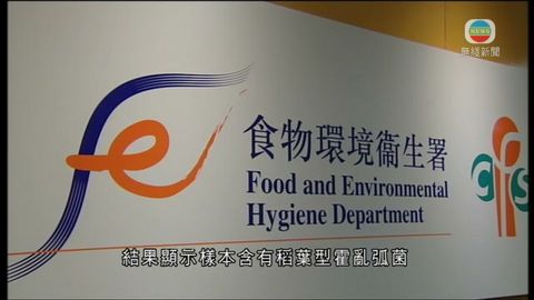 深水埗魚檔樣本驗出霍亂弧菌