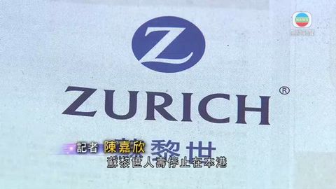 蘇黎世保險年底停代理單對單服務